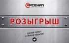 Выигрывайте сертификат на покупки! 