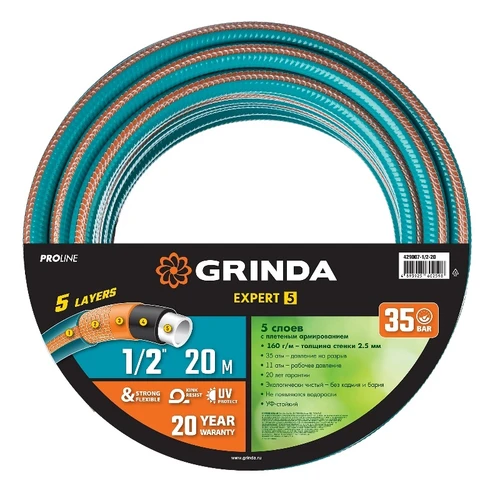 Шланг поливочный GRINDA PROLine EXPERT 5 1/2" 20 м 429007-1/2-20 в магазине Арсенал