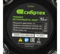 Триммер бензиновый Сибртех КС-3000Р разъемная штанга КС-3000Р в магазине Арсенал